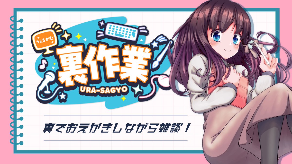 miisakura29's tweet image. 本日も10時頃までまったりお話してます～🌸

【裏作業配信／朝活】裏でお絵かきしながら雑談🌸＃２youtube.com/live/YZ9_CewgJ…

#新人Vtuber #おはようVTuber