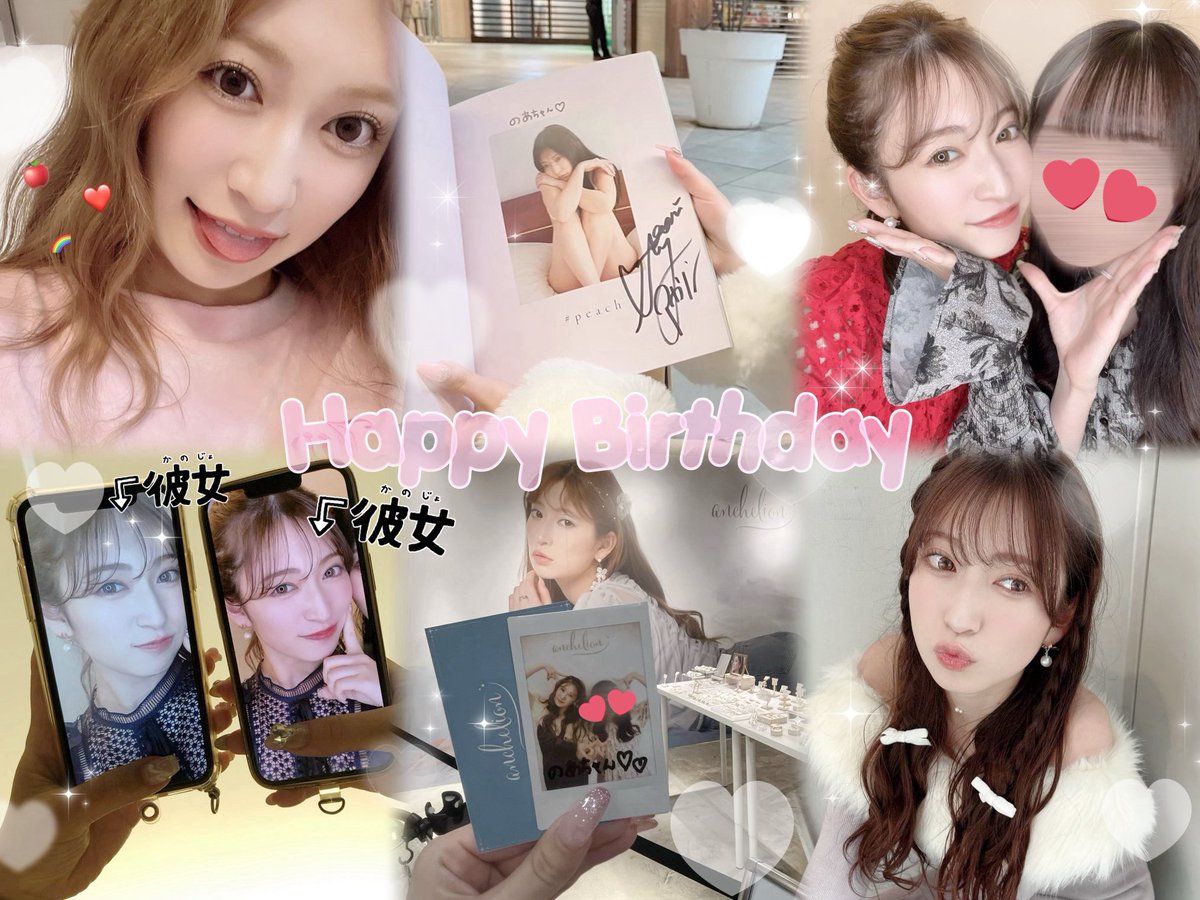 __akrcha's tweet photo. 朱里ちゃんお誕生日おめでとう🎂♡
#吉田朱里 #吉田朱里生誕祭2024 https://t.co/23cALmrXaA