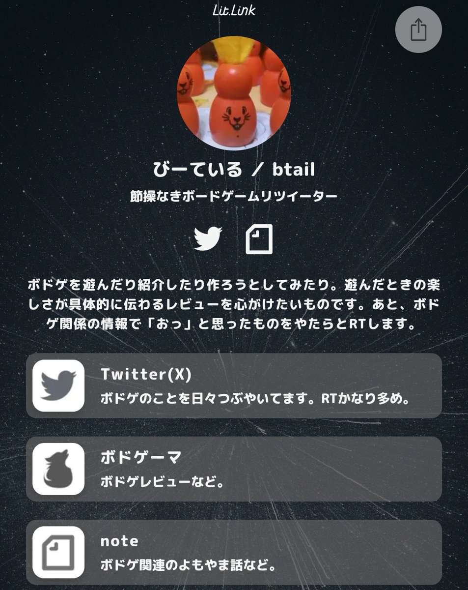 びーている ／ btail (@btail14) / X