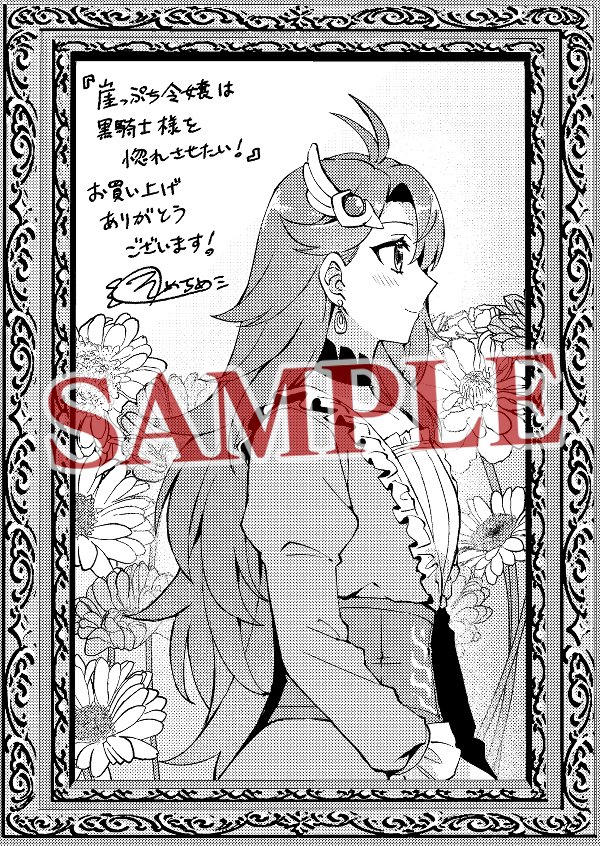 【特典紹介⑤】
書泉百合部様より❄描き下ろしペーパー❄です!
また、その他応援店舗様は対になる絵柄の🔥描き下ろしペーパー🔥となっています!
書泉百合部様予約ページ↓
https://t.co/xY9YcGdpAv
