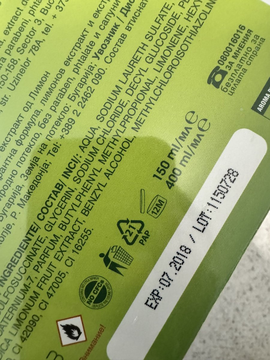 Од изданието ‘чувај го ќе се најде за некоја матура, ама не кај комшиката Цвета она Дав дезодорант ни донесе’, издвојувам чуван поклон: