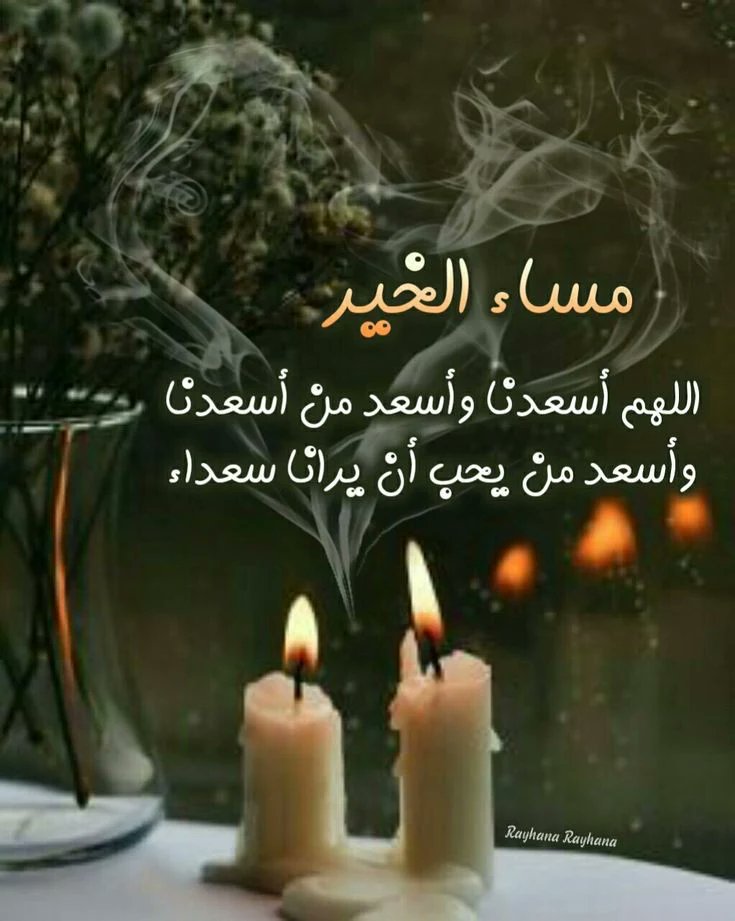 هنا أرواح وجودها لا يحكى...ولا يكتب...
هم حكايه قدرٍ جميله لن تتكرر💚💚💚
#مساء_الــود_والـــورد