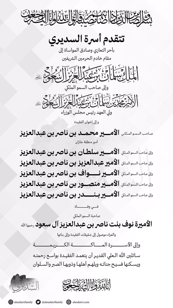 السديري tweet media