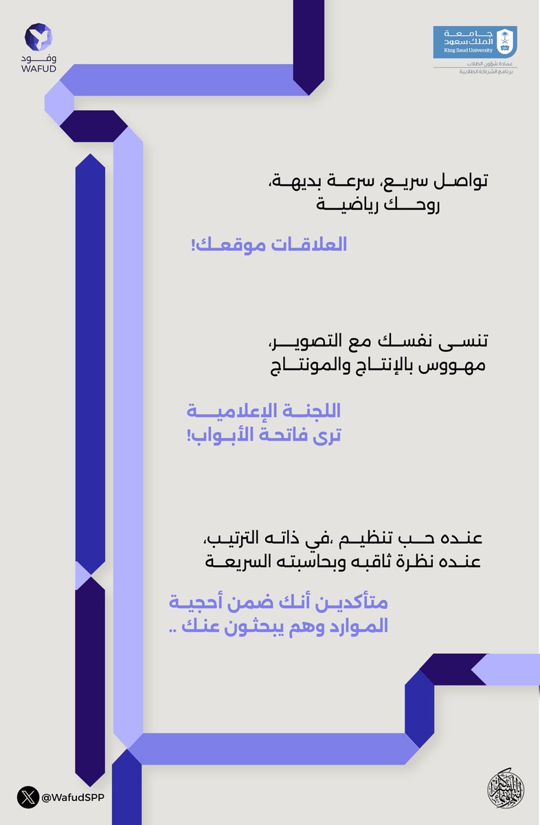 وفود للتواصل الحضاري tweet media
