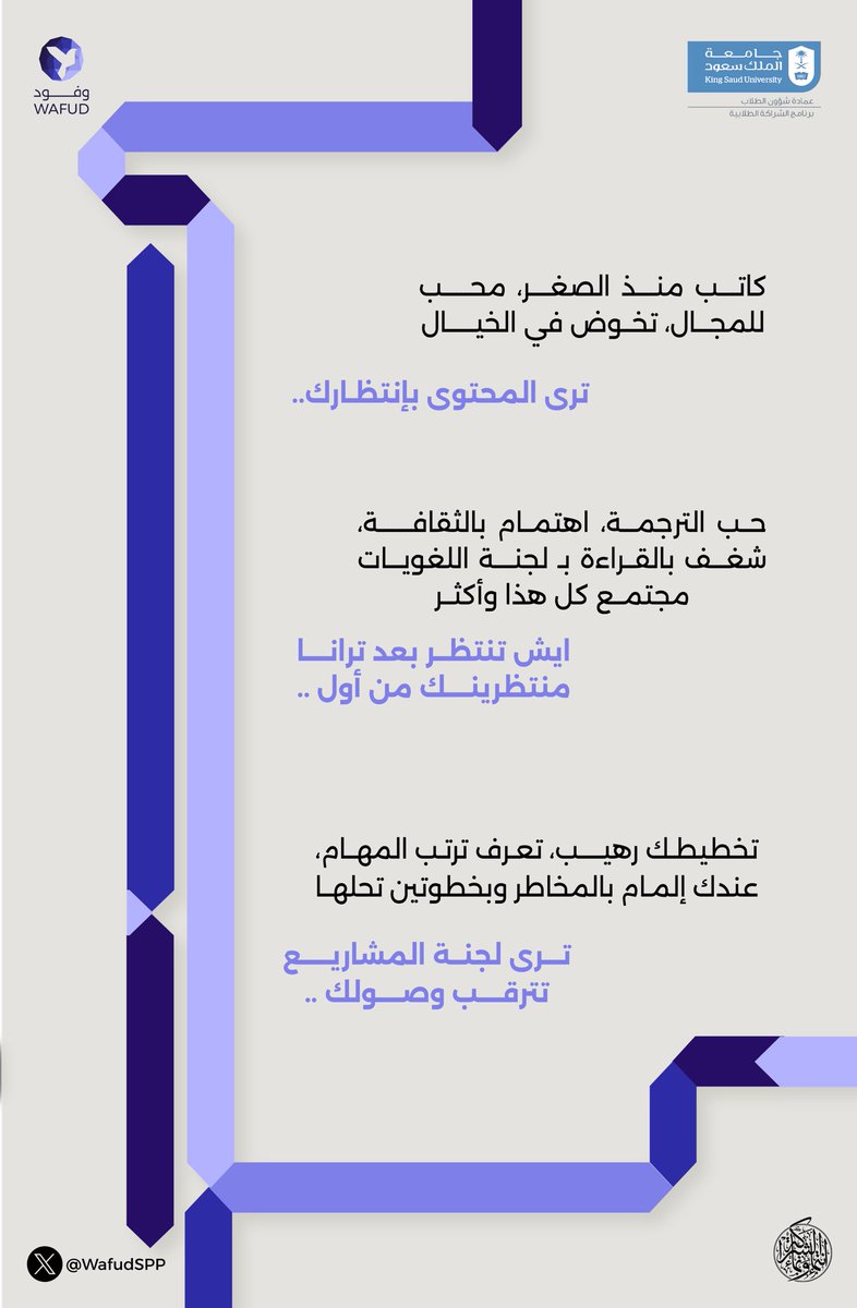 وفود للتواصل الحضاري tweet media