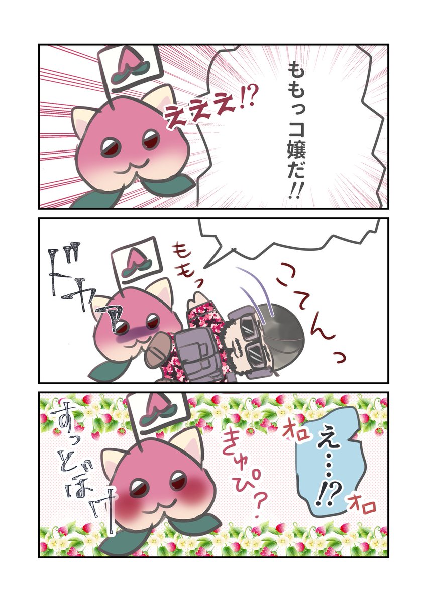 おはっツです🐰☀🩷
先程、ココナラでした依頼の
ラフ画届きました🌟
ー最高やねん✨さすがめぐさん
表情差分がまたえげつなく(褒めてる)素晴らしくて罪深い
これからひとつを選ばなくてはいけないとか…!
選んだけどさ…両方欲しいやい
あ!良いこと思いついた!
追加料金掛かるかもだけど