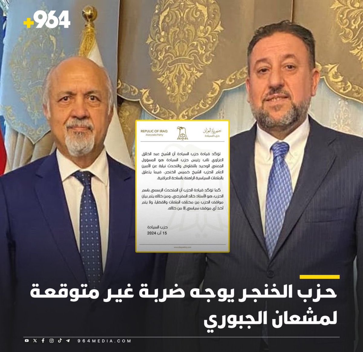 #مشعان_الجبوري 
دائماً ضحية اندفاعة فهو إعلامي لكنه ليس سياسي
#ملا_طلال 
#مجلس_النواب 
#السيادة 
#الصقور
#الاطار