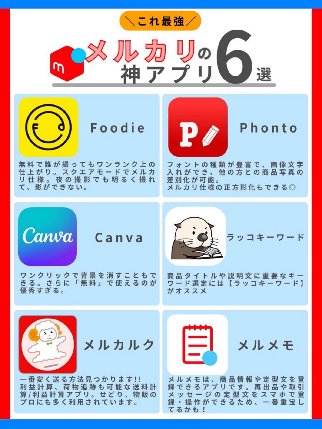 じゅん📕メルカリ大図鑑 (@jun_buppan) / X