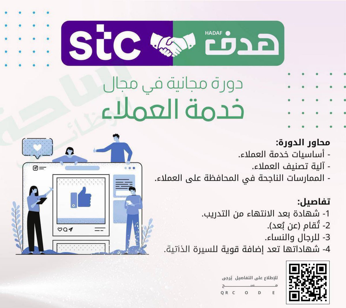 تبي وظيفة - وظائف tweet media