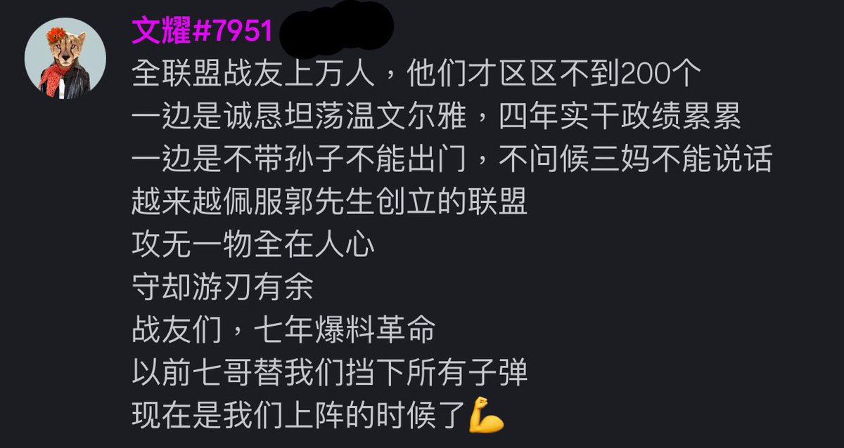 WilliamQi12's tweet photo. 夏其东团伙彻底不演了
直接撕破脸皮开始明着砸了
从夏其东本人到他的得意打手文耀到他下面的五毛水军
从上到下口风一致
开始明着砸郭美，砸海东哥
“可笑到居然说郭美不能代表七哥”
“郭美的账号是假的”
“原谅海东哥三字经”
夏其东你们这帮灭爆孙子！
骂你都是脏了真战友的��！
之前还假模假式的装一装
现在连妆都不装了明着砸
你们这帮孙子！