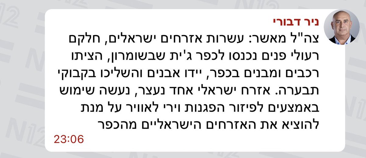 shanimichaeli1's tweet photo. אחד נעצר! מזל! https://t.co/948mGRob7y