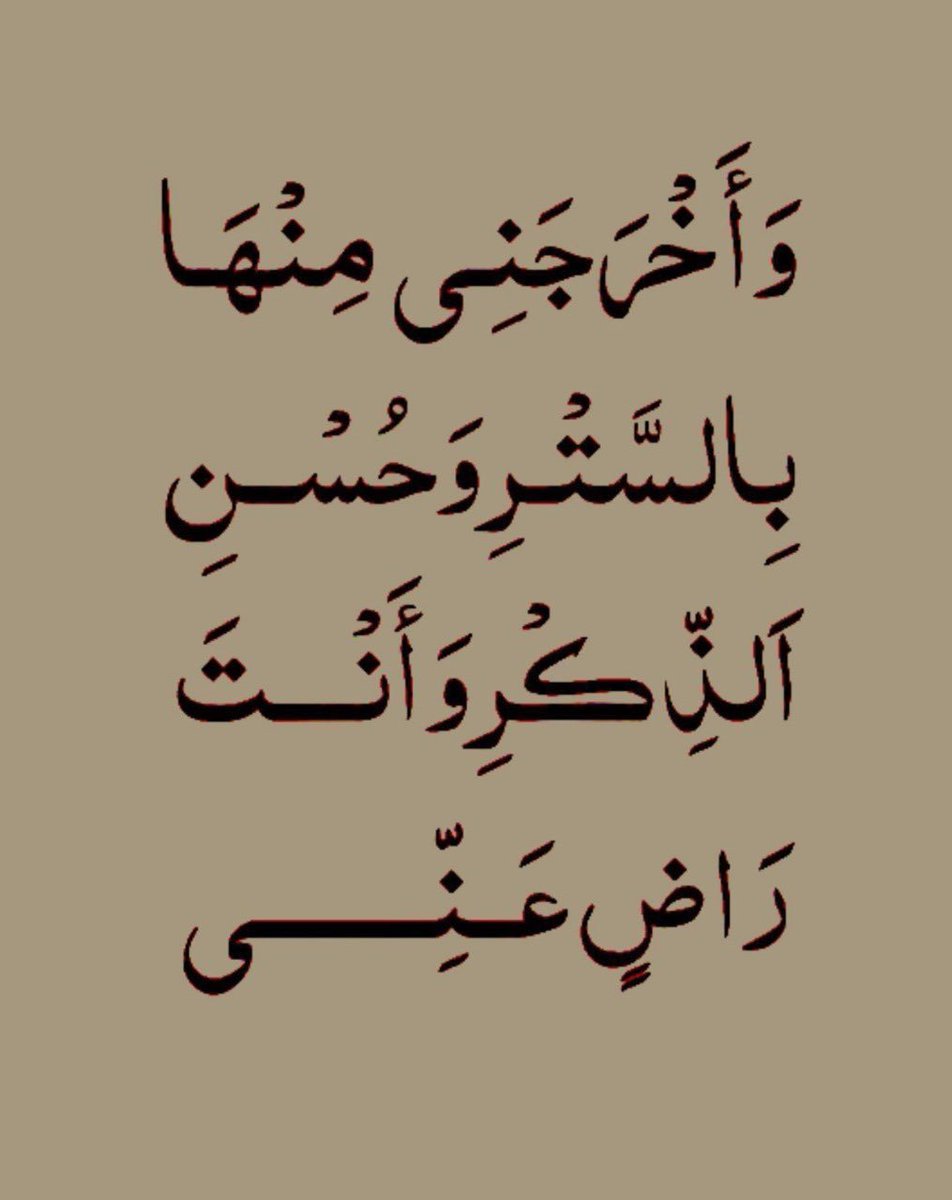 يارب..