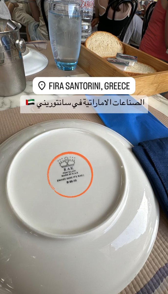 منتجات الامارات 
في سانتوريني 🇬🇷 

Made in UAE فخررر 🇦🇪