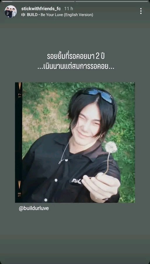 His former bandmates shared a post from Build with the caption: 

"The smile I've been waiting for for 2 years. Long road, but it was worth the wait." ❤️‍🩹😭

#ศาลตัดสินบิวไม่ได้ทำร้ายร่างกาย
#BuildJakapan