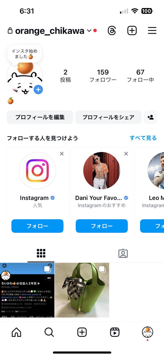 ちいかわ🍊 tweet media