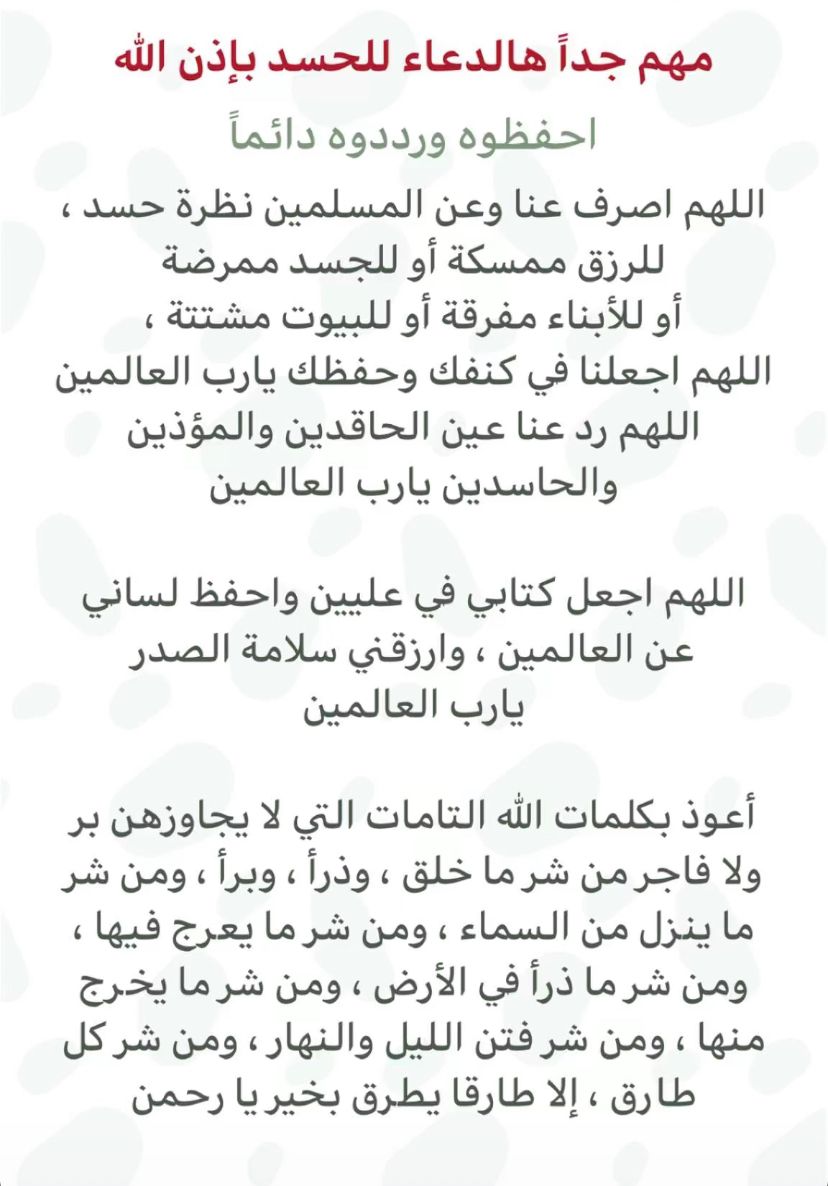 kh267267sa's tweet photo. #ليله_الجمعه #وطن_بلا_فساد https://t.co/Jeau43IAdF