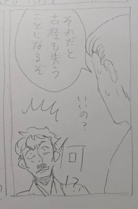 古径失っちゃう漫画 