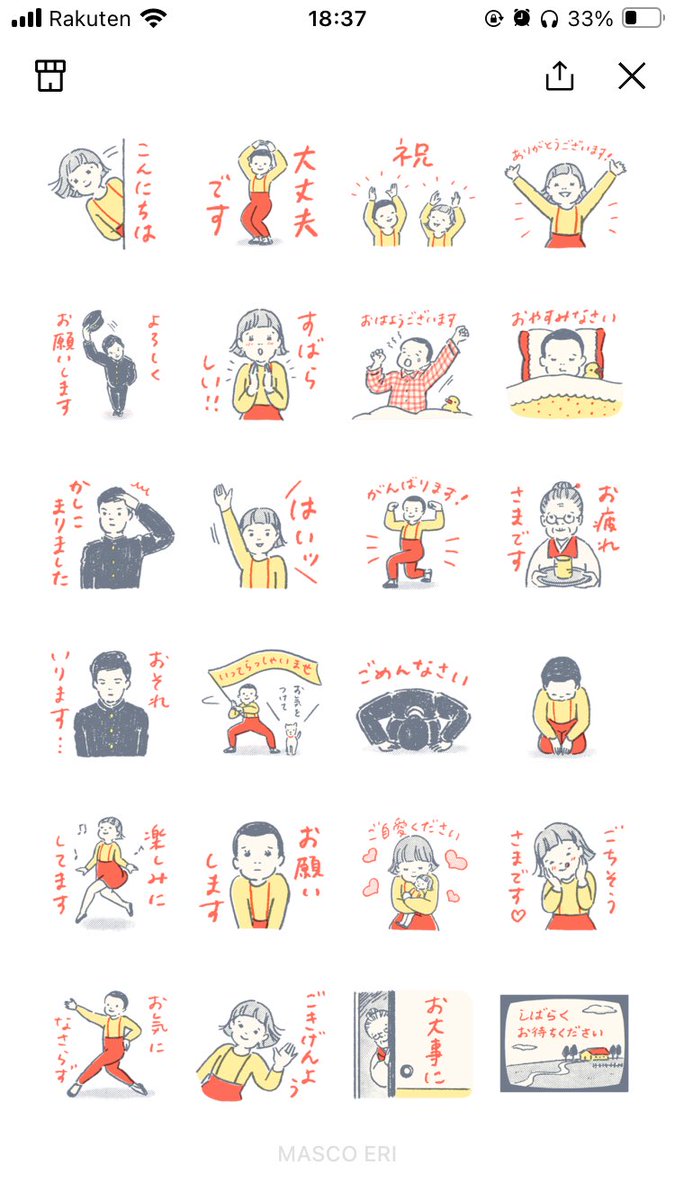 mascoeri's tweet photo. 🙇‍♀️大変お待たせいたしました🙇‍♀️

沢山のご要望をいただいていたLINEスタンプがようやくリリースできました。
10年くらいかかりました…

LINEというサービス自体が終了してしまうかもと思いましたが間に合ってよかったです。
よろしければお使いくださいませ〜

https://t.co/3djAUteSgP https://t.co/FULmCeuQKX