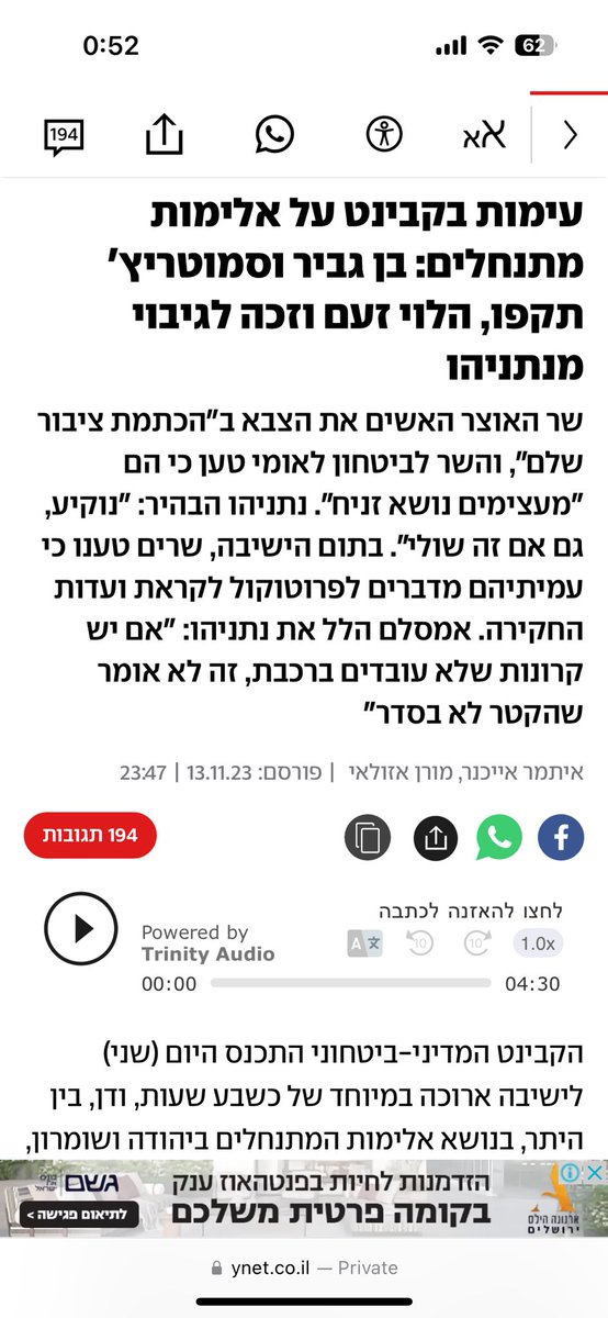 Phish_me's tweet photo. @itamarbengvir אתה נותן לגיטימציה לאלימות וכשזה מתפוצץ לך בפנים צה״ל אשם... יחי הצביעות https://t.co/5ACGCOpilJ