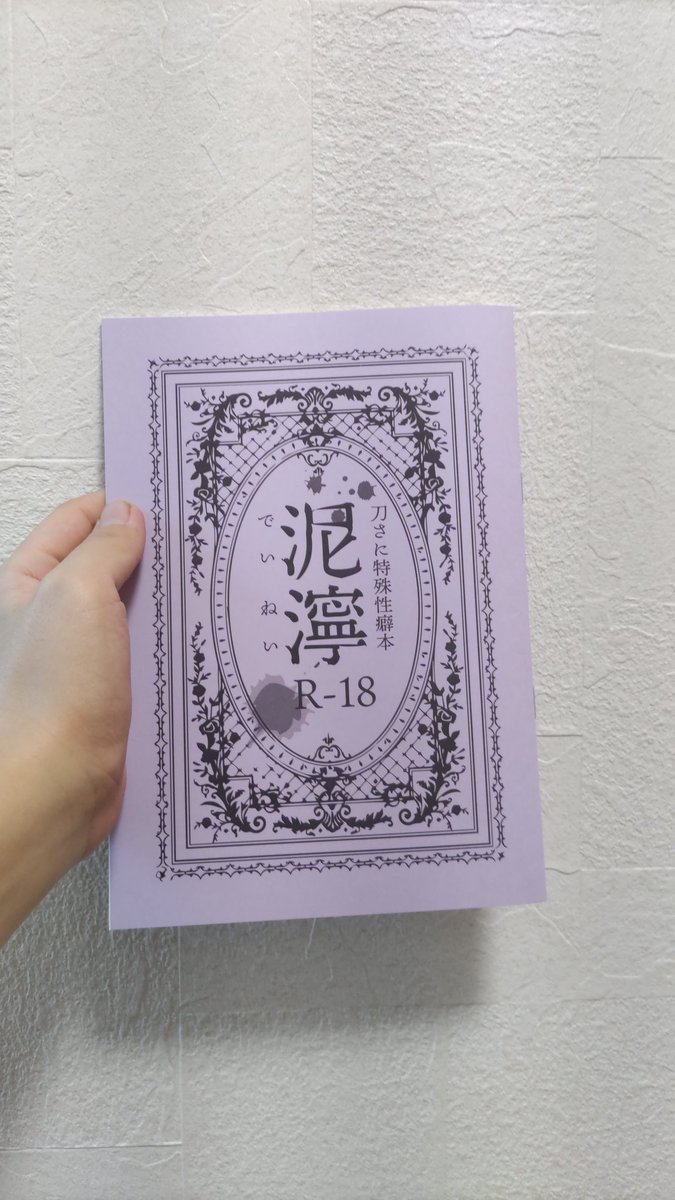 新刊が届きました!色上質紙のりんどうに、カラー印刷で一色刷り風にしました。結構かわいいんじゃないでしょうか 