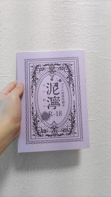 新刊が届きました!色上質紙のりんどうに、カラー印刷で一色刷り風にしました。結構かわいいんじゃないでしょうか 