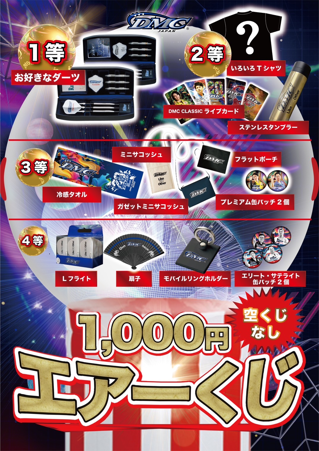 DMC JAPAN on X: 