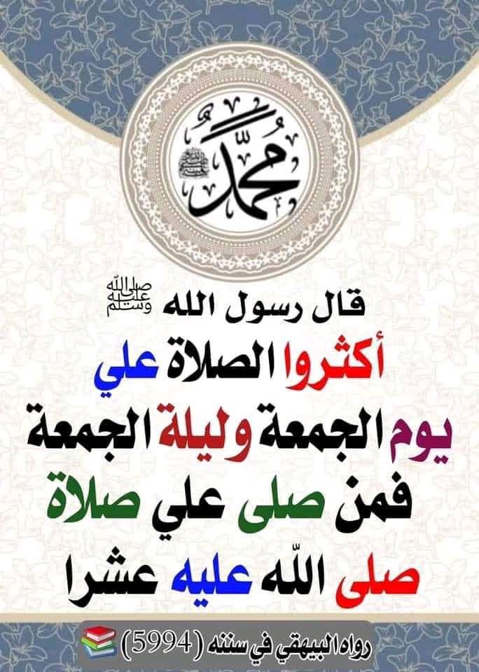 swryh82506's tweet photo. صلوعلى النبي https://t.co/1frTyGHvvG