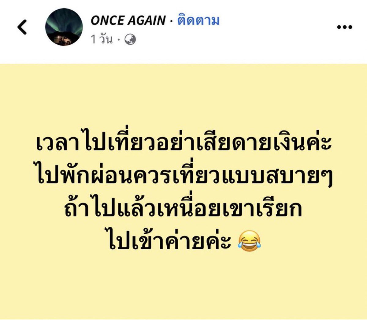 ช่างแม่ง🐰🏳️‍🌈 tweet media