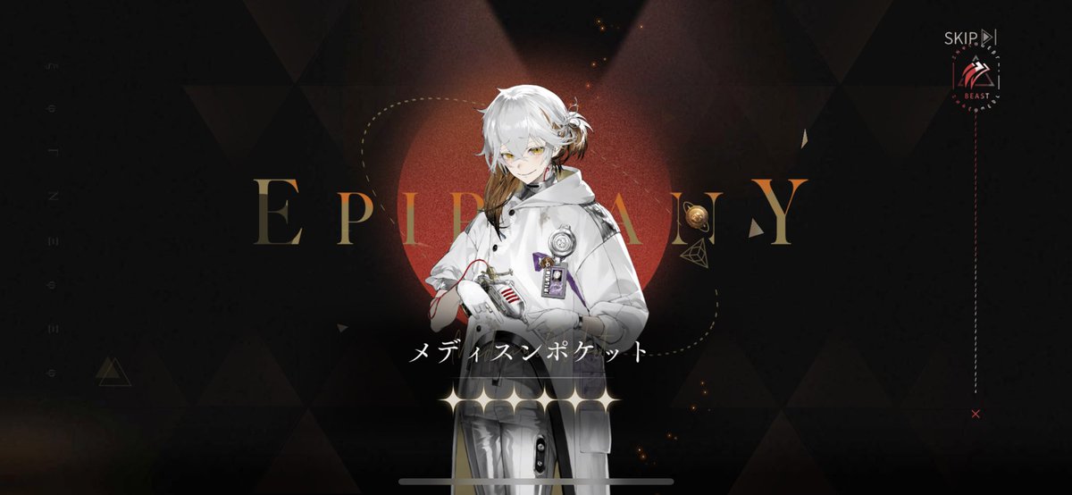 10連回したらすり抜けでお迎え。
お初のメディスンポケット君！
ストーリー読んでて薄々感じてたけど、可愛い、、！！w

#リバース1999