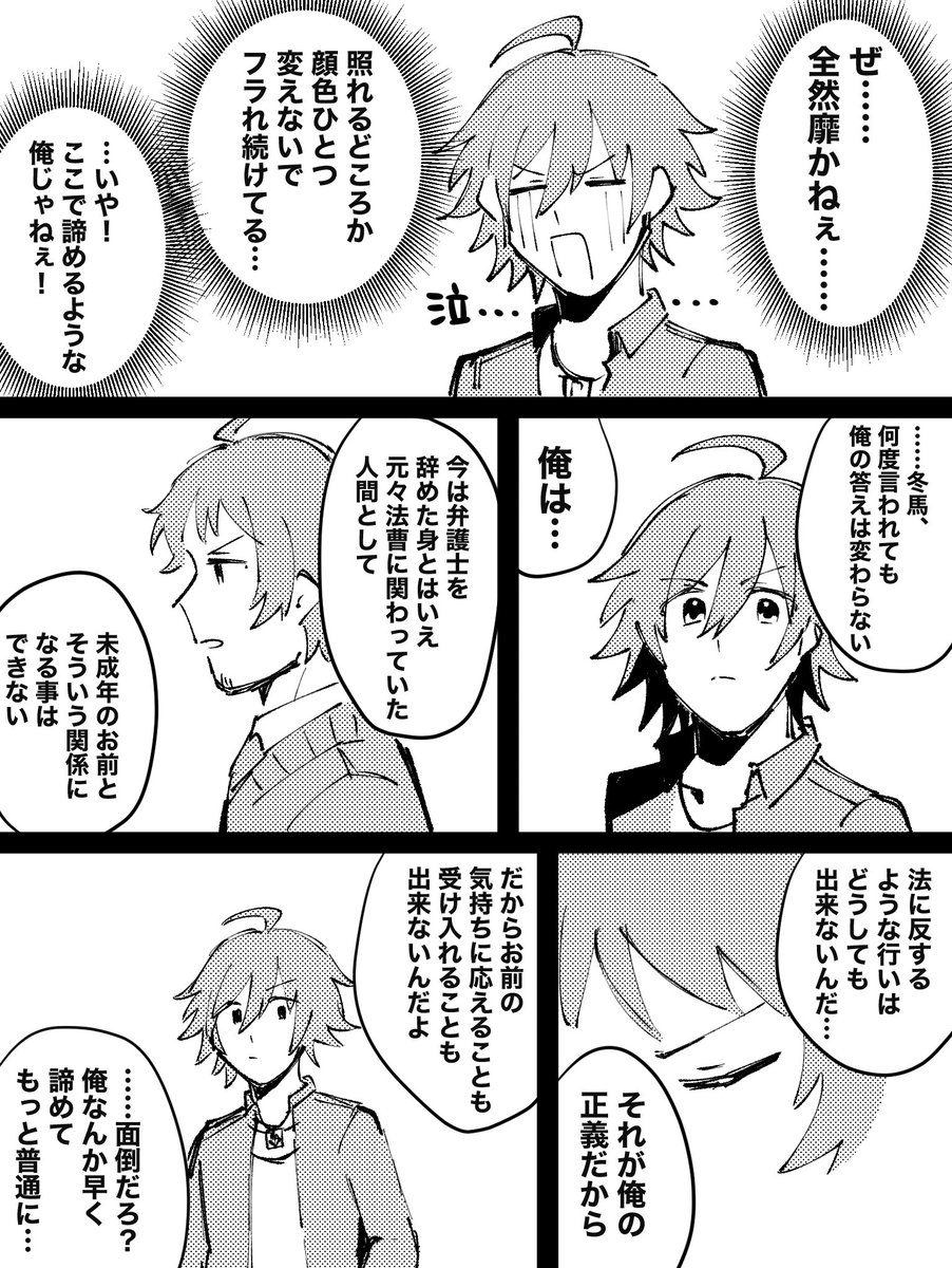 あまてる漫画 