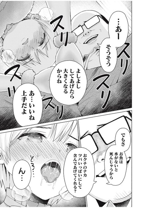 🐟お魚を捕まえるゲームだったはずが・・🤔❓なお話 