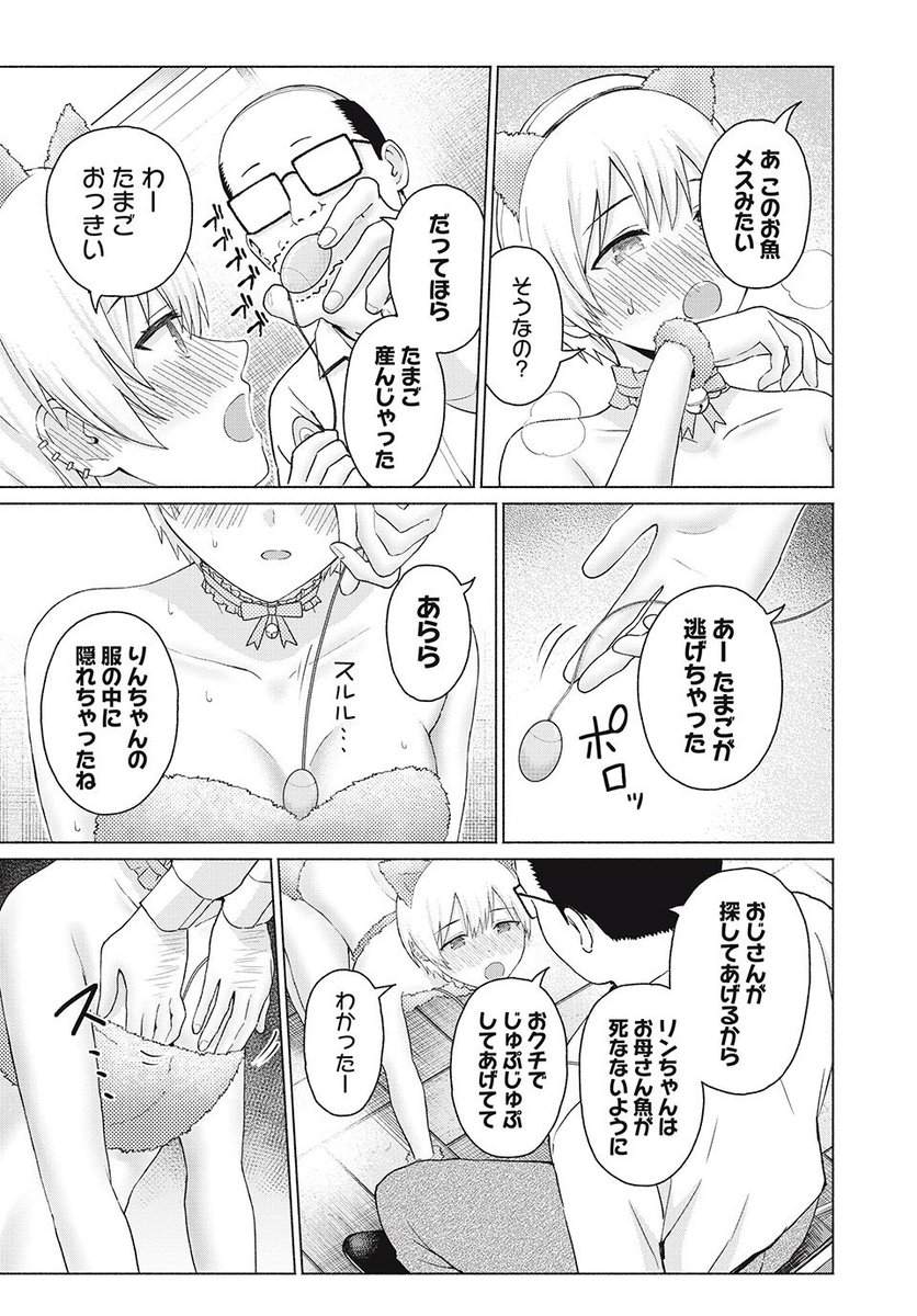 🐟お魚を捕まえるゲームだったはずが・・🤔❓なお話 