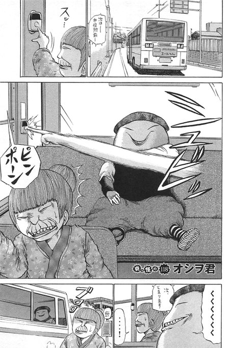 押切蓮介(@rereibara) さんのマンガ一覧 : いいね順 : 6ページ目