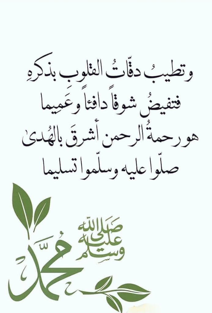 #صلوا_على_الحبيب_محمد_ﷺ
آُلُِلَُِّهـُمَّ صَلُِِِّ وَُسَلُِِّمْ ؏ نبَينآ םבםב ﷺ
آُلُِلَُِّهـُمَّ صَلُِِِّ وَُسَلُِِّمْ ؏ نبَينآ םבםב ﷺ
آُلُِلَُِّهـُمَّ صَلُِِِّ وَُسَلُِِّمْ ؏ نبَينآ םבםב ﷺ
آُلُِلَُِّهـُمَّ صَلُِِِّ وَُسَلُِِّمْ ؏ نبَينآ םבםב ﷺ