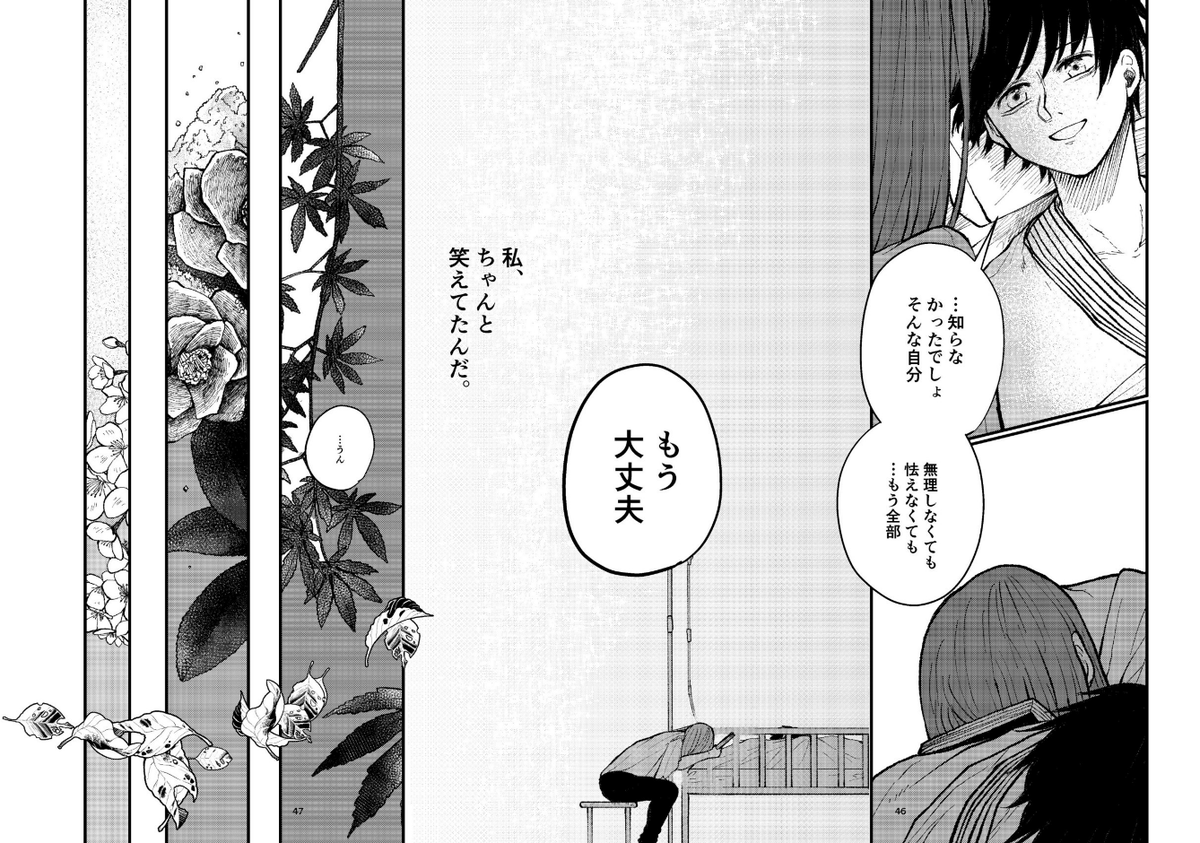 #漫画が読めるハッシュタグ                        

笑えない女性の話(13/13)        
※再掲 