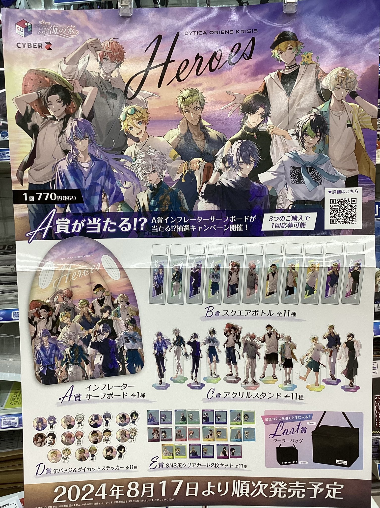にじさんじHEROES海の家くじ 星導ショウ すぅ スクエアボトル にじさんじHEROES海の家くじ 星導ショウ すぅ スクエアボトル