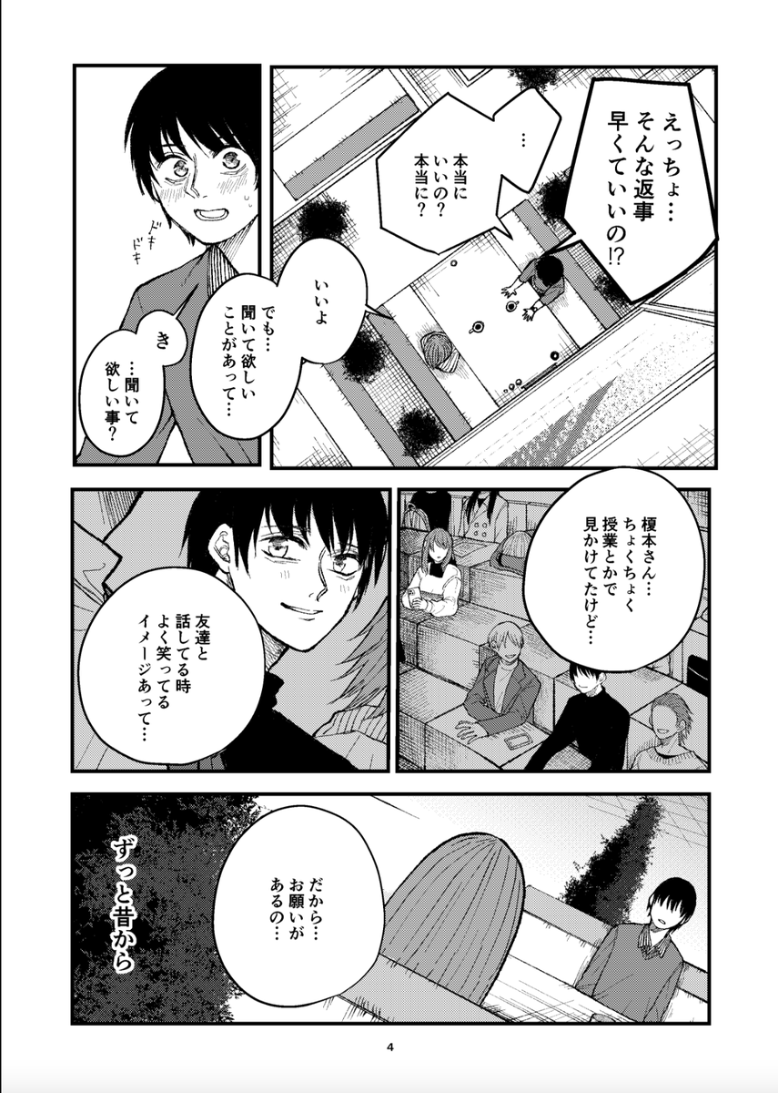 #漫画が読めるハッシュタグ     

笑えない女性の話(2/13) 
※再掲 