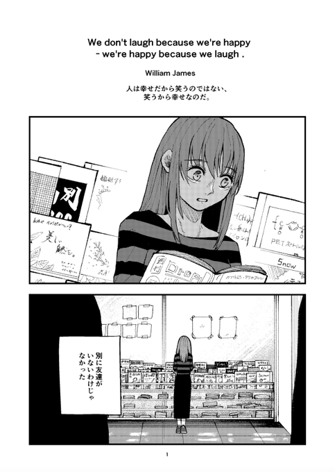 #漫画が読めるハッシュタグ  

 笑えない女性の話(1/13)
 ※再掲 