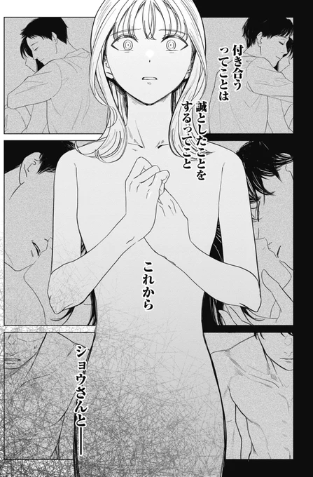 できない人とはできない

#漫画が読めるハッシュタグ #婚活垢さんと繋がりたい  #婚活垢さんと繋がりたい 