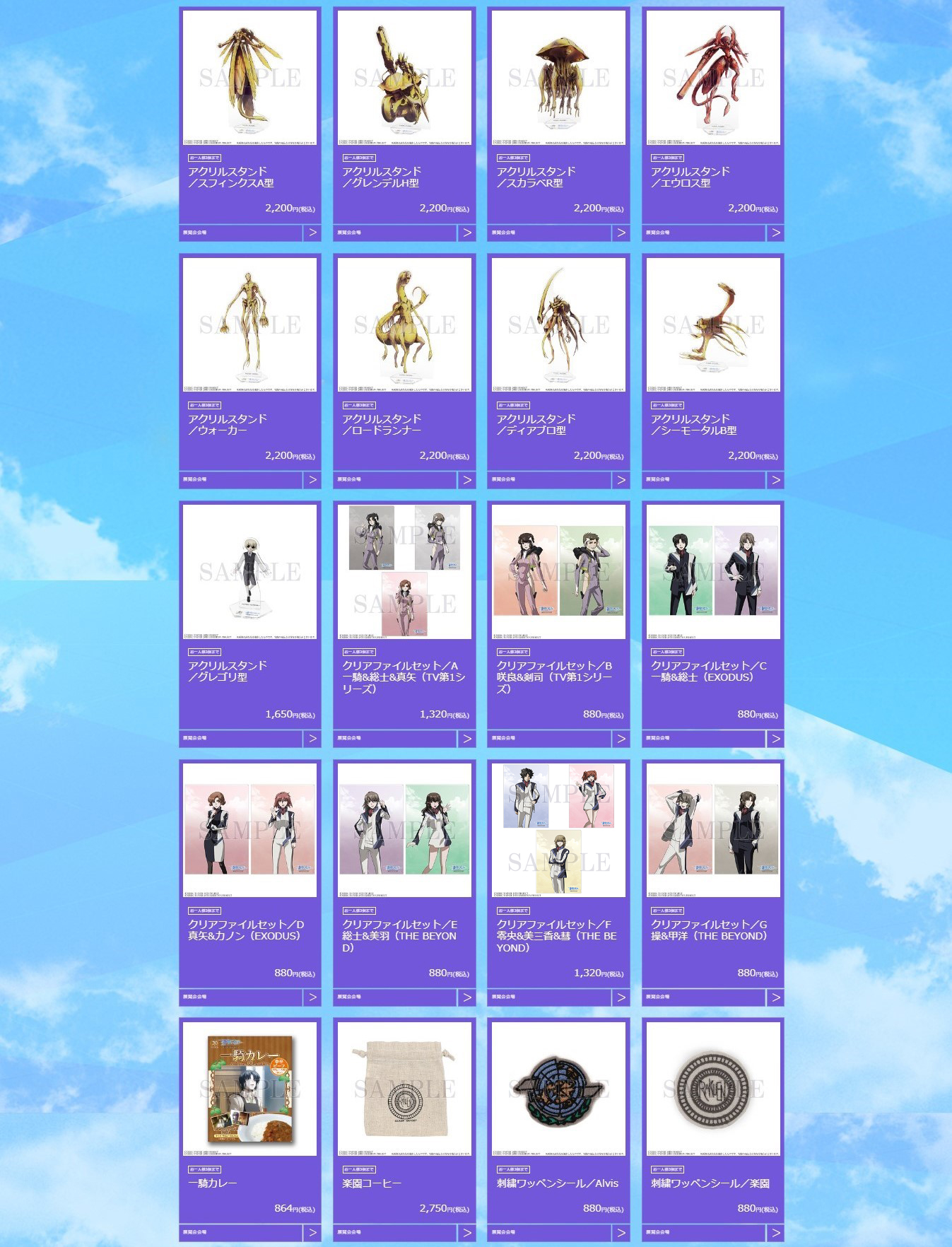 蒼穹のファフナー展【公式】 on X: 