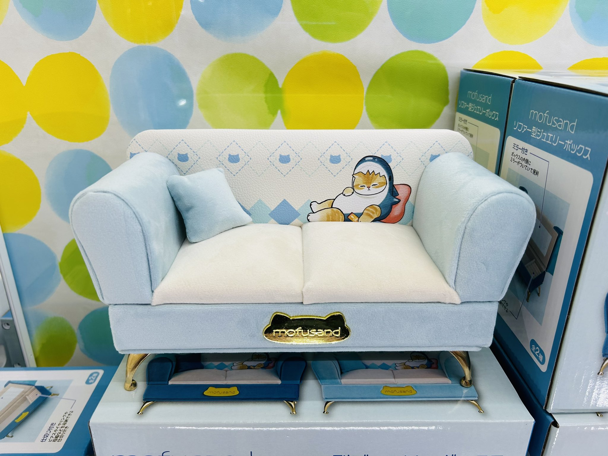 mofusand ソファー型ジュエリーボックス 2種セット