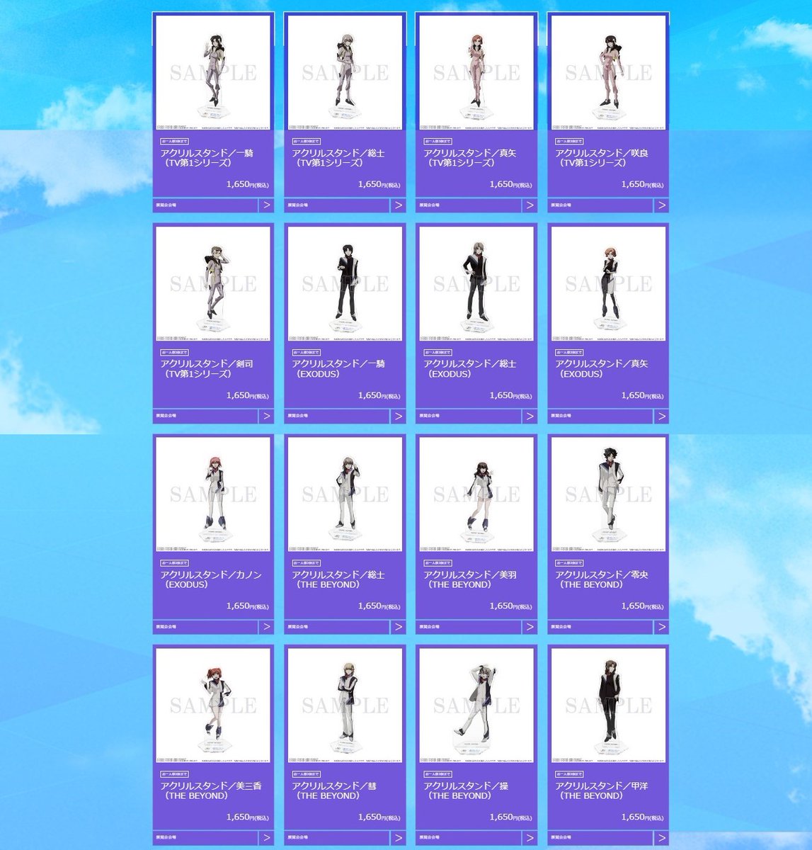 蒼穹のファフナー アクリルスタンド GOODS｜蒼穹のファフナー 20TH