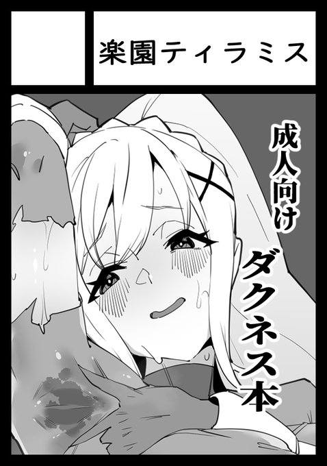 冬コミ申し込みました!次は総集編・・・と考えていたんですが、ちょっとキツそうなのでダクネス本の予定です。よろしくお願いします! 