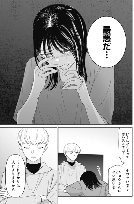2/2
読んでくださってありがとうございます。6話から切り抜きました。よかったら読んでください!

https://t.co/AMQTiIU3MI 