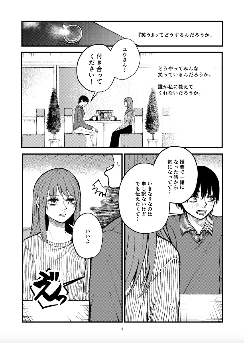 #漫画が読めるハッシュタグ     

笑えない女性の話(2/13) 
※再掲 
