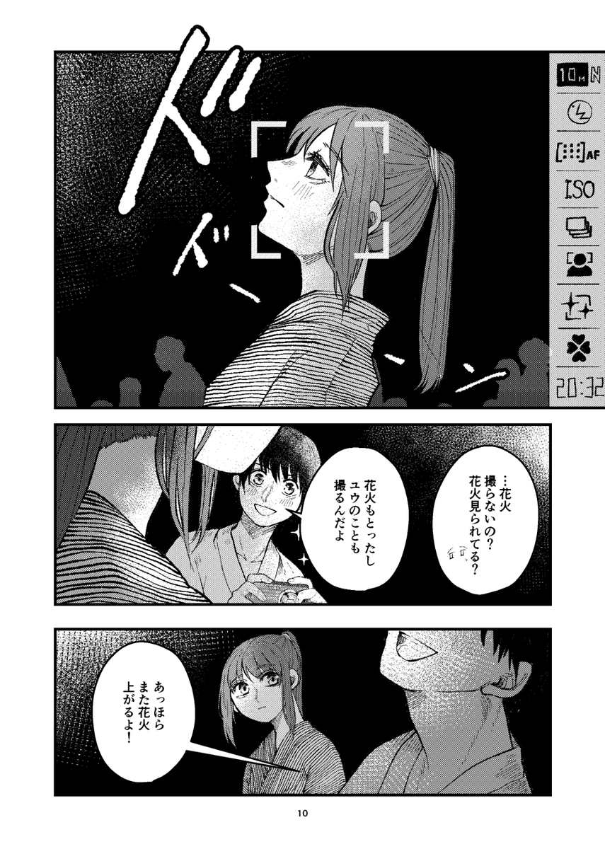 #漫画が読めるハッシュタグ      

 笑えない女性の話(4/13) 
※再掲 