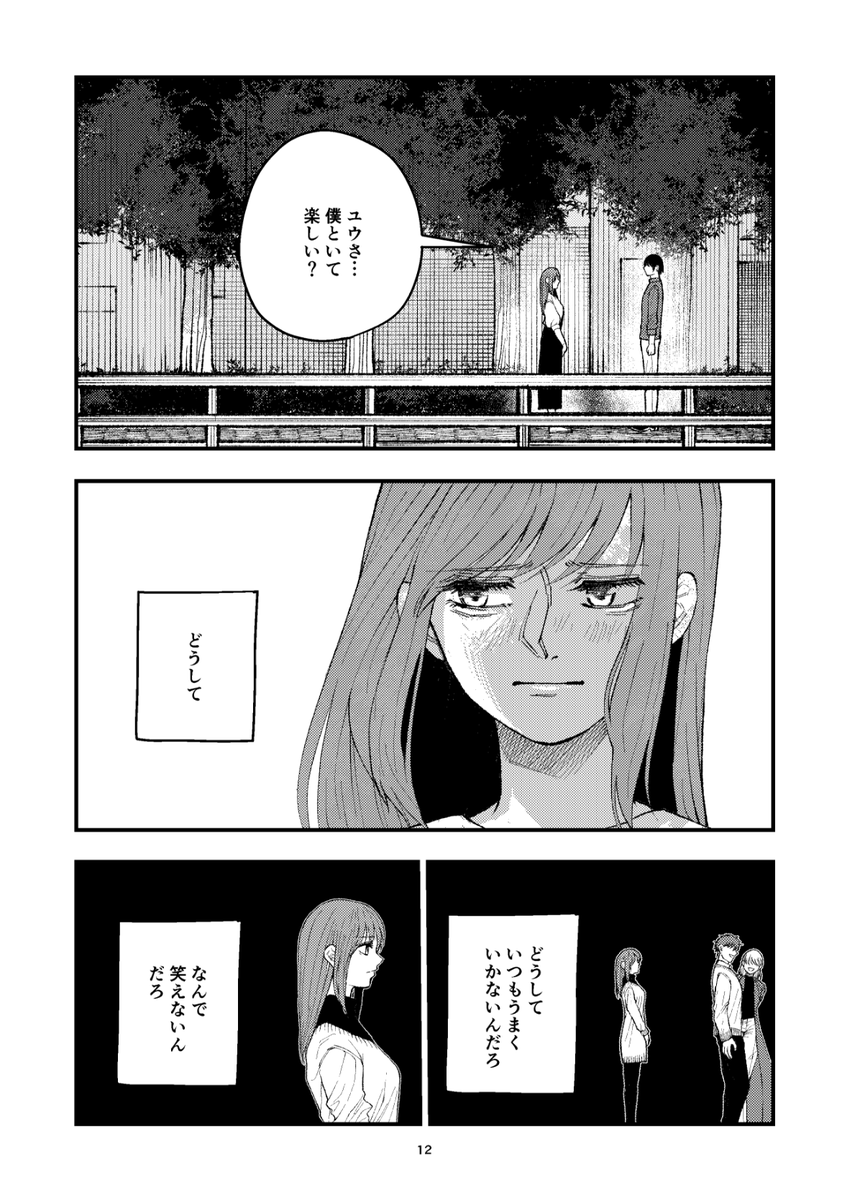 #漫画が読めるハッシュタグ      

 笑えない女性の話(4/13) 
※再掲 