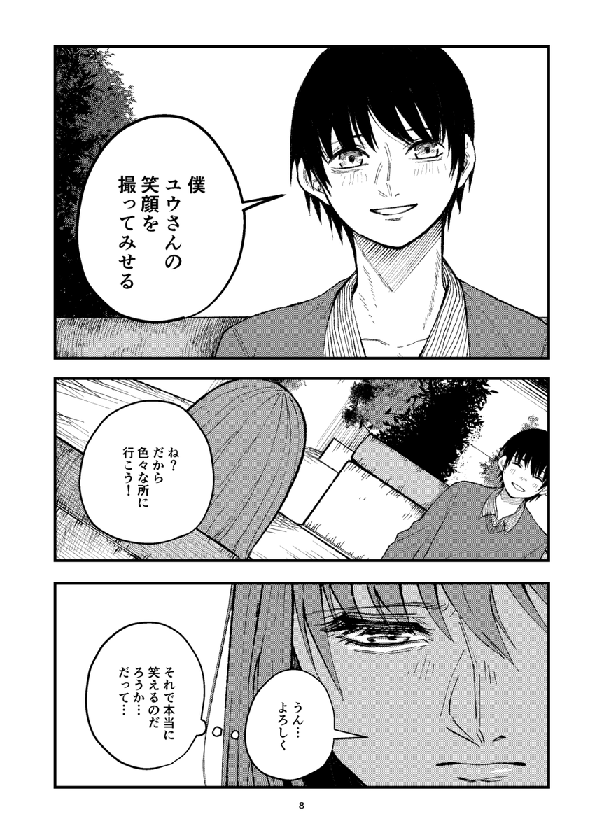 #漫画が読めるハッシュタグ       

笑えない女性の話(3/13) 
 ※再掲 