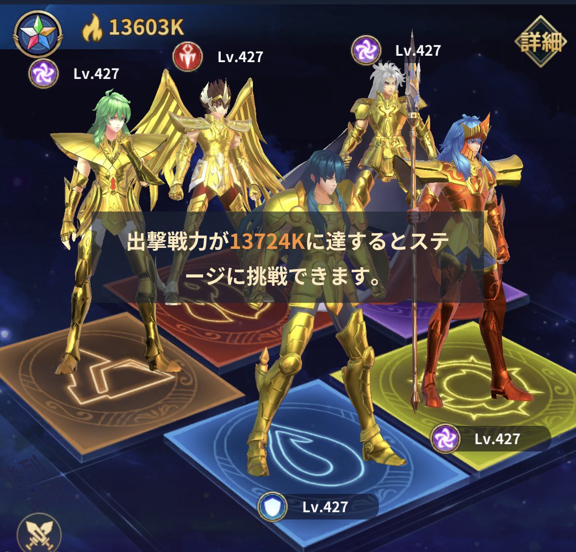 😧
#星矢ジャスティス