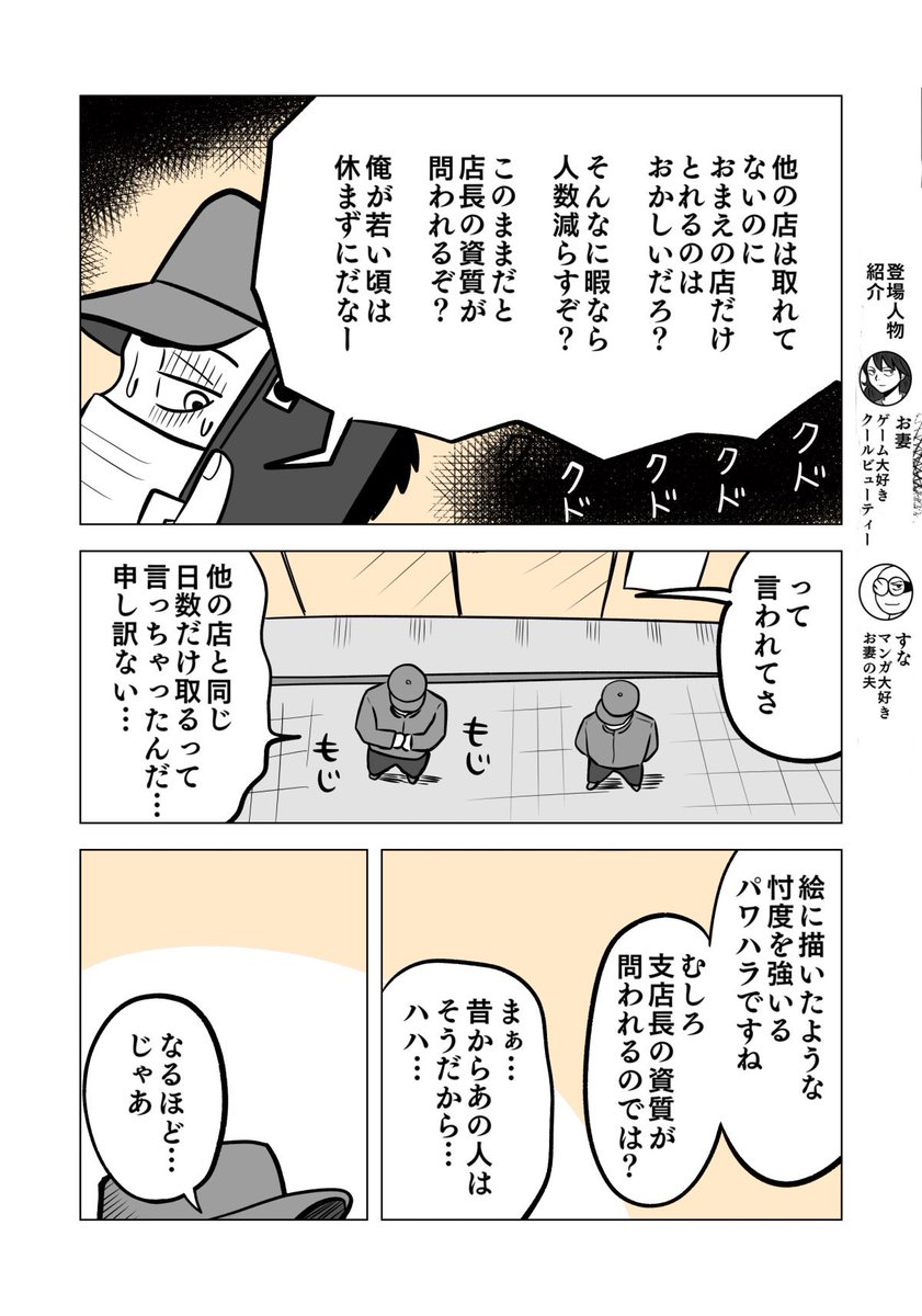 「しっかり働いてしっかり休もうね」って話。
1/11 
